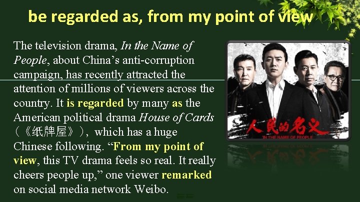 be regarded as, from my point of view The television drama, In the Name be regarded as, from my point of view The television drama, In the Name