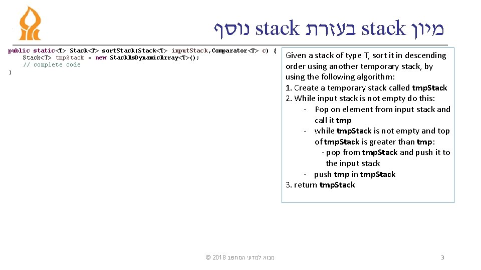  נוסף stack בעזרת stack מיון public static<T> Stack<T> sort. Stack(Stack<T> input. Stack, Comparator<T>