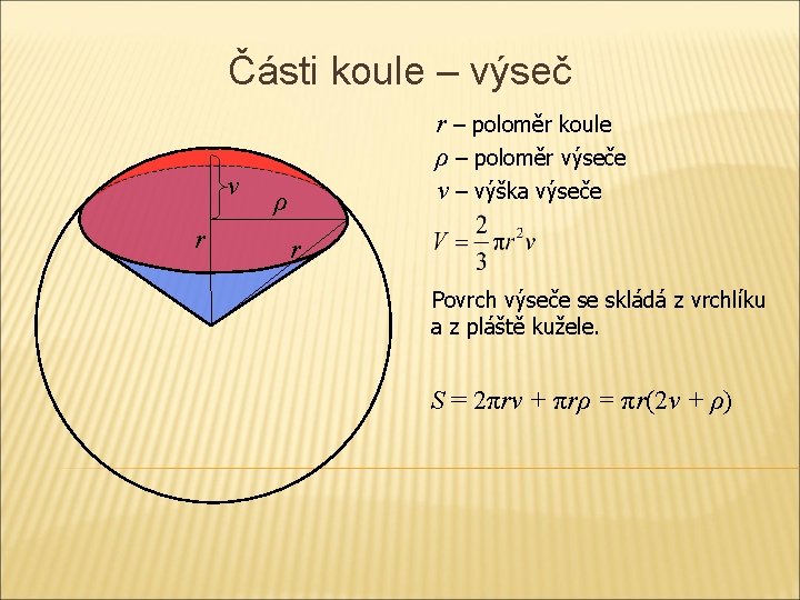 Části koule – výseč v r r – poloměr koule ρ – poloměr výseče Části koule – výseč v r r – poloměr koule ρ – poloměr výseče