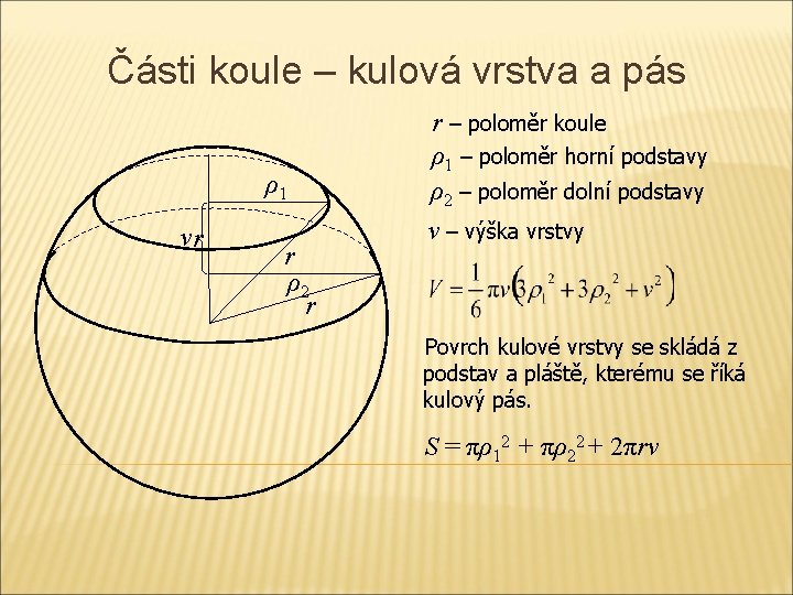 Části koule – kulová vrstva a pás ρ1 vr r ρ2 r r – Části koule – kulová vrstva a pás ρ1 vr r ρ2 r r –