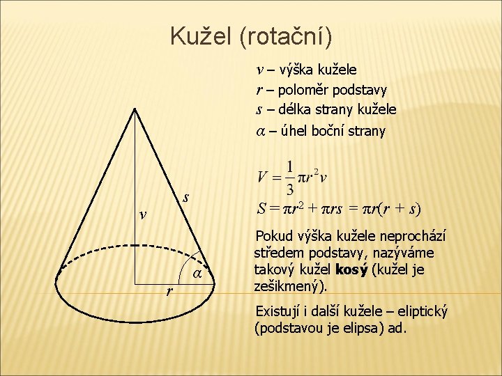 Kužel (rotační) v – výška kužele r – poloměr podstavy s – délka strany Kužel (rotační) v – výška kužele r – poloměr podstavy s – délka strany