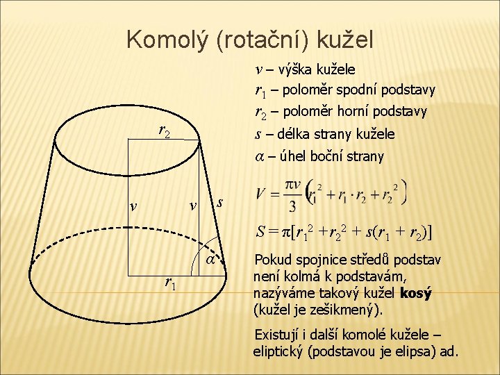 Komolý (rotační) kužel v – výška kužele r 1 – poloměr spodní podstavy r Komolý (rotační) kužel v – výška kužele r 1 – poloměr spodní podstavy r