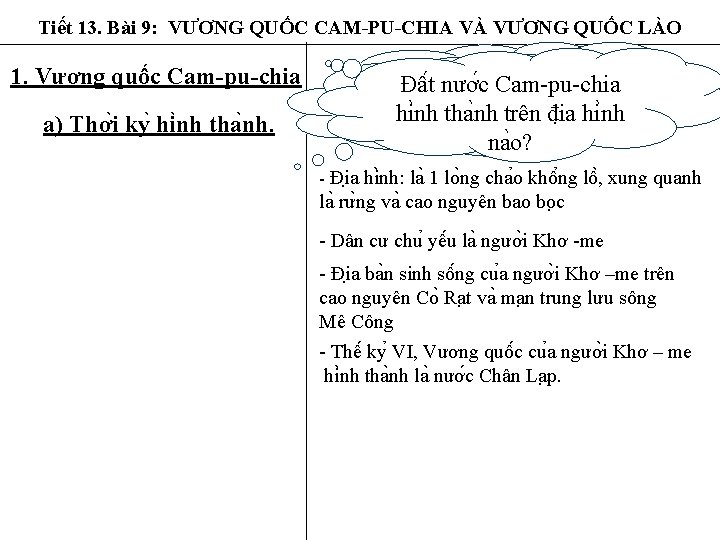 Tiết 13. Bài 9: VƯƠNG QUỐC CAM-PU-CHIA VÀ VƯƠNG QUỐC LÀO 1. Vương quốc