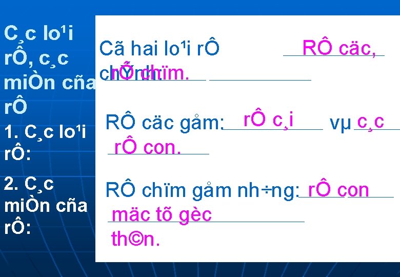 C¸c lo¹i RÔ cäc, Cã hai lo¹i rÔ rÔ, c¸c rÔ chïm. chÝnh: miÒn