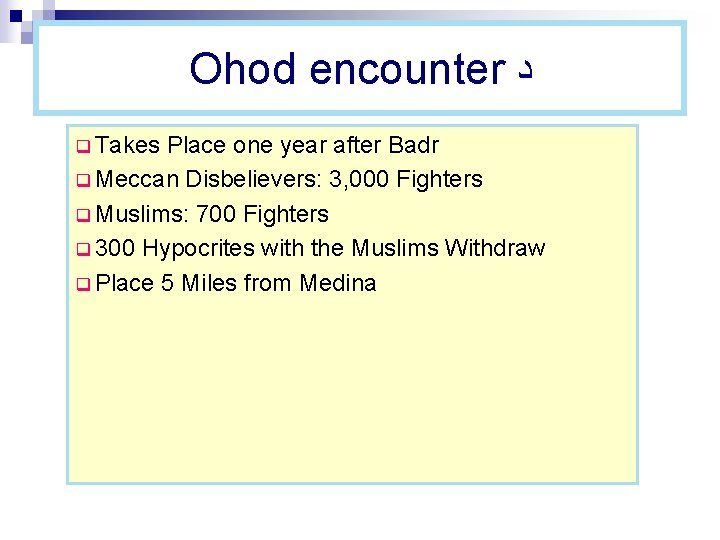 Ohod encounter ﺩ q Takes Place one year after Badr q Meccan Disbelievers: 3,