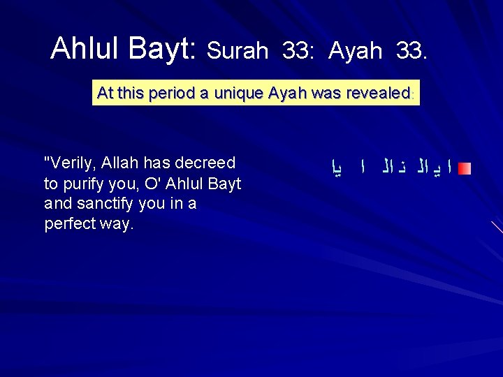 Ahlul Bayt: Surah 33: Ayah 33. At this period a unique Ayah was revealed: