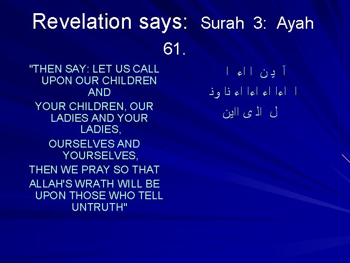 Revelation says: Surah 3: Ayah 61. "THEN SAY: LET US CALL UPON OUR CHILDREN