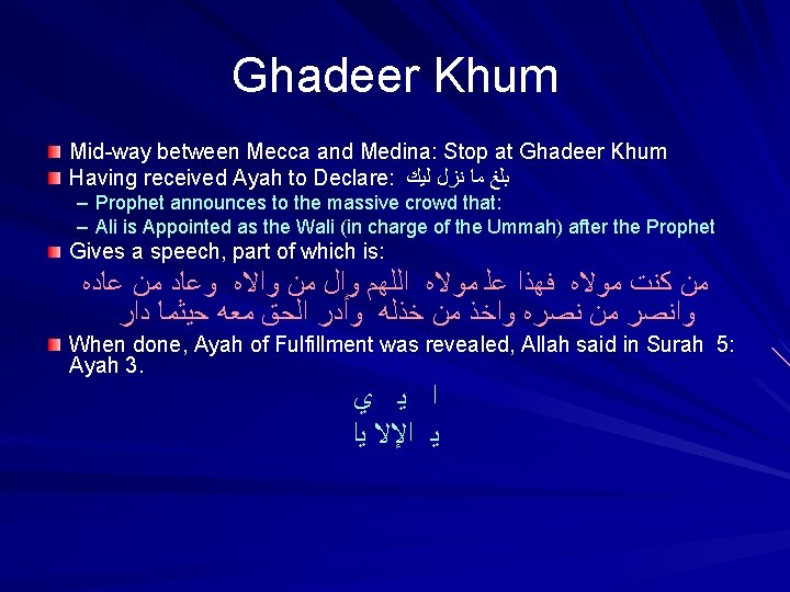 Ghadeer Khum Mid-way between Mecca and Medina: Stop at Ghadeer Khum Having received Ayah