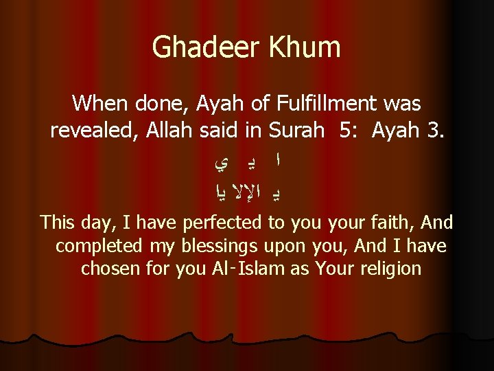 Ghadeer Khum When done, Ayah of Fulfillment was revealed, Allah said in Surah 5: