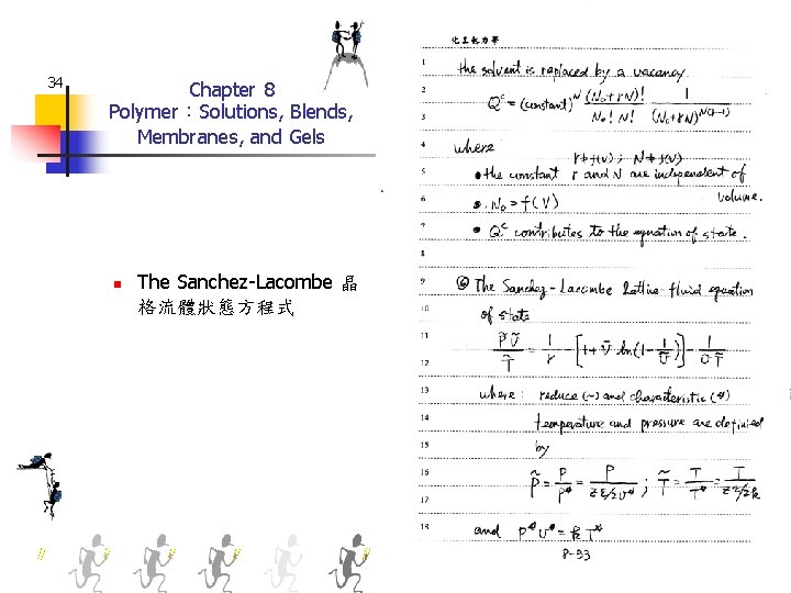 34 Chapter 8 Polymer：Solutions, Blends, Membranes, and Gels n The Sanchez-Lacombe 晶 格流體狀態方程式 