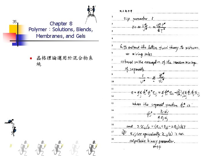 35 Chapter 8 Polymer：Solutions, Blends, Membranes, and Gels n 晶格理論運用於混合物系 統 