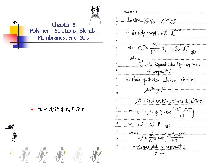 43 Chapter 8 Polymer：Solutions, Blends, Membranes, and Gels n 相平衡的等式表示式 