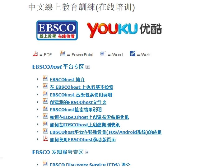 www. ebsco. com 