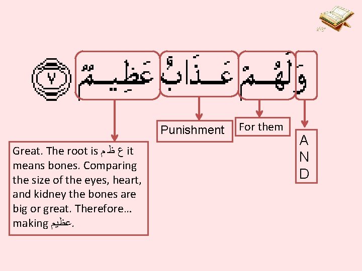 Punishment Great. The root is ﻉ ﻅ ﻡ it means bones. Comparing the size