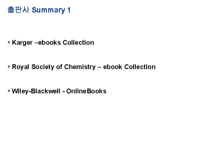 출판사 Summary 1 Karger –ebooks Collection Royal Society of Chemistry – ebook Collection Wiley-Blackwell