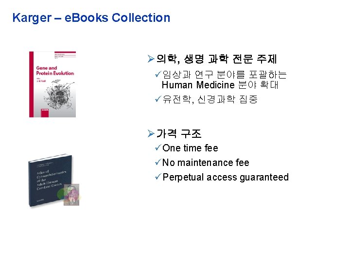 Karger – e. Books Collection 의학, 생명 과학 전문 주제 ü임상과 연구 분야를 포괄하는