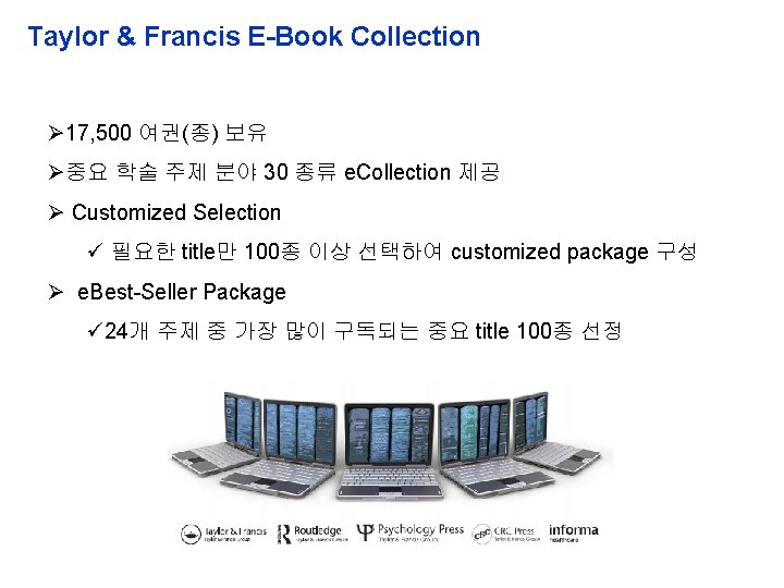 Taylor & Francis E-Book Collection 17, 500 여권(종) 보유 중요 학술 주제 분야 30