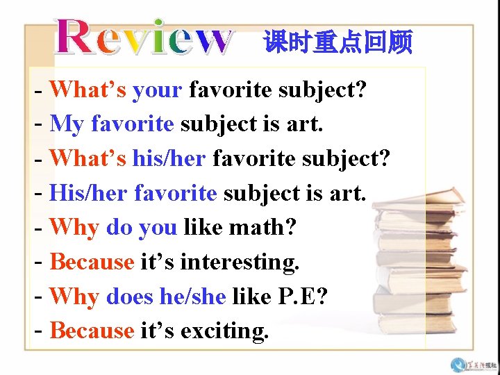 课时重点回顾 - What’s your favorite subject? - My favorite subject is art. - What’s