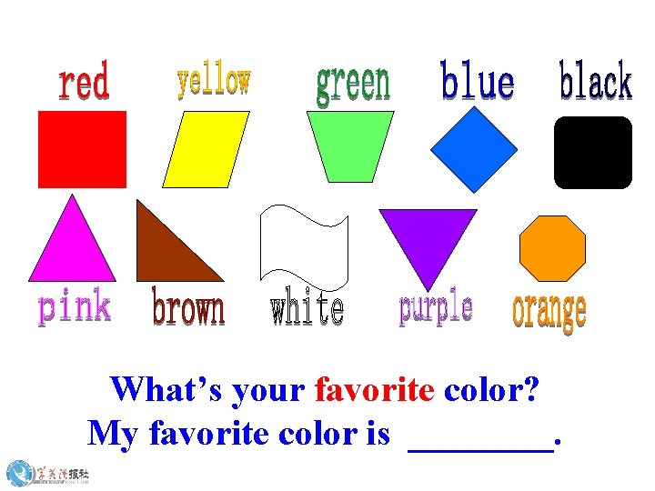 What’s your favorite color? My favorite color is ____. 