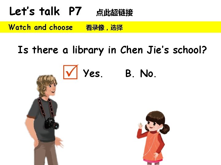Let’s talk P 7 Watch and choose 点此超链接 看录像，选择 Is there a library in
