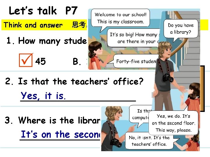 Let’s talk P 7 Think and answer 思考，回答 1. How many students are there