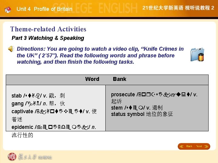 Unit 4 Profile of Britain Theme-related Activities Part 3 Watching & Speaking Directions: You
