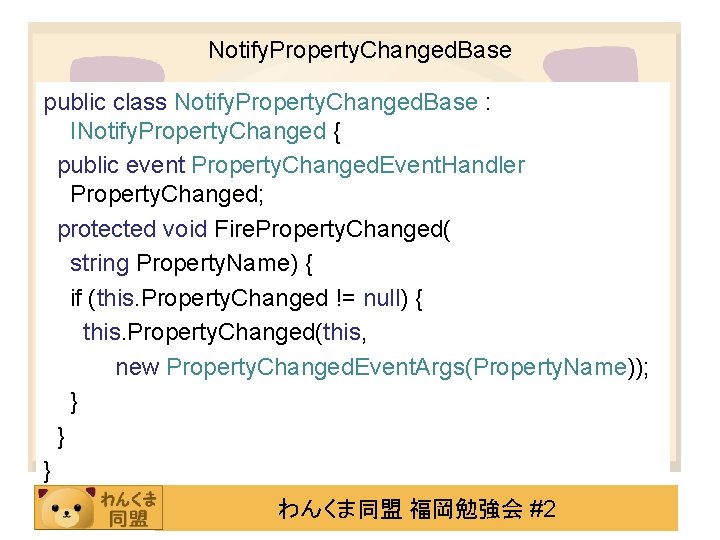 Notify. Property. Changed. Base public class Notify. Property. Changed. Base : INotify. Property. Changed