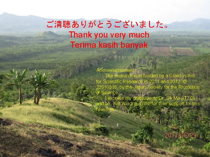 ご清聴ありがとうございました。 Thank you very much Terima kasih banyak Acknowledgement: The research was funded by