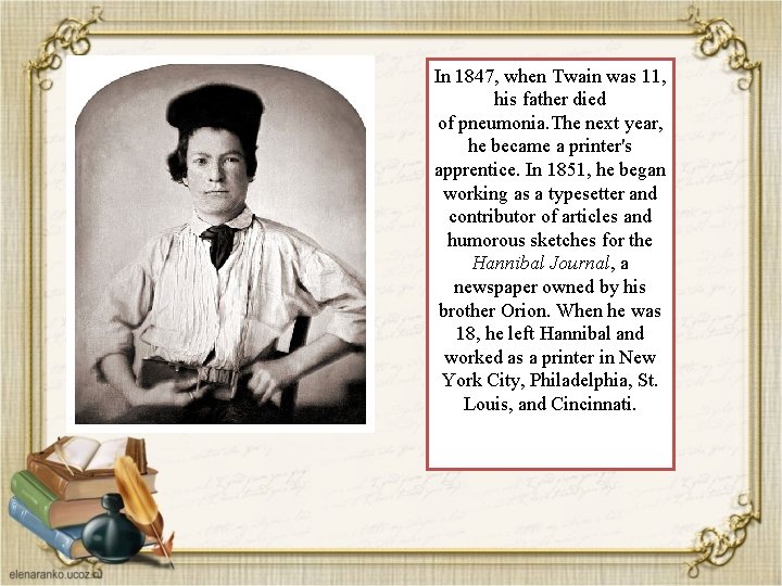 In 1847, when Twain was 11, his father died of pneumonia. The next year,