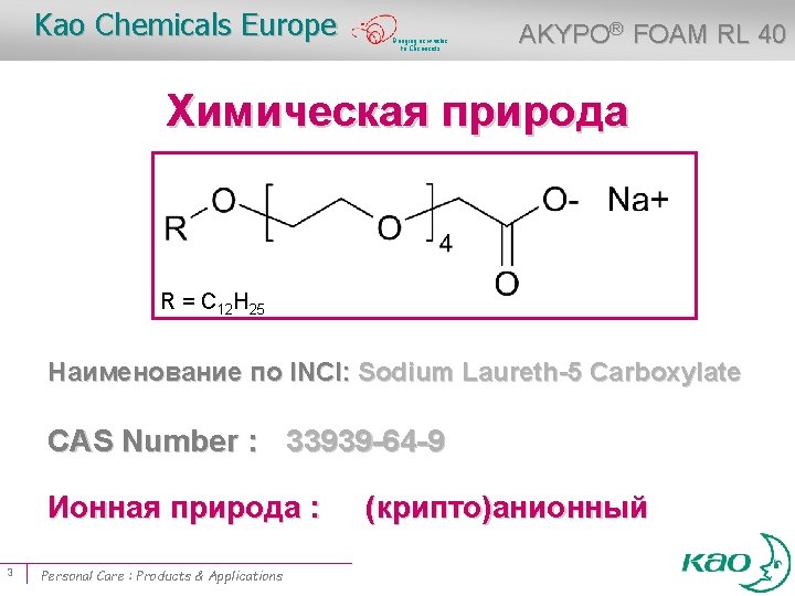 Kao Chemicals Europe Bringing new value to Chemicals AKYPO® FOAM RL 40 Химическая природа