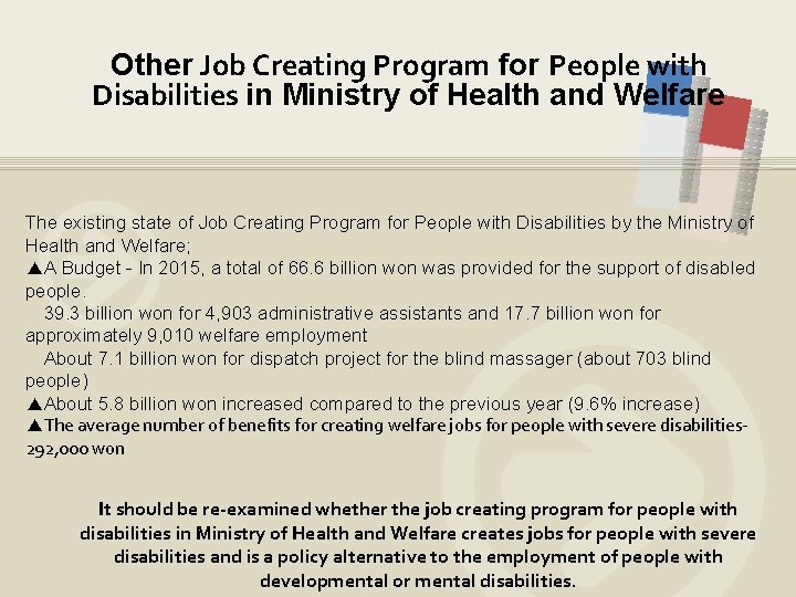 Other Job Creating Program for People with Disabilities in Ministry of Health and Welfare