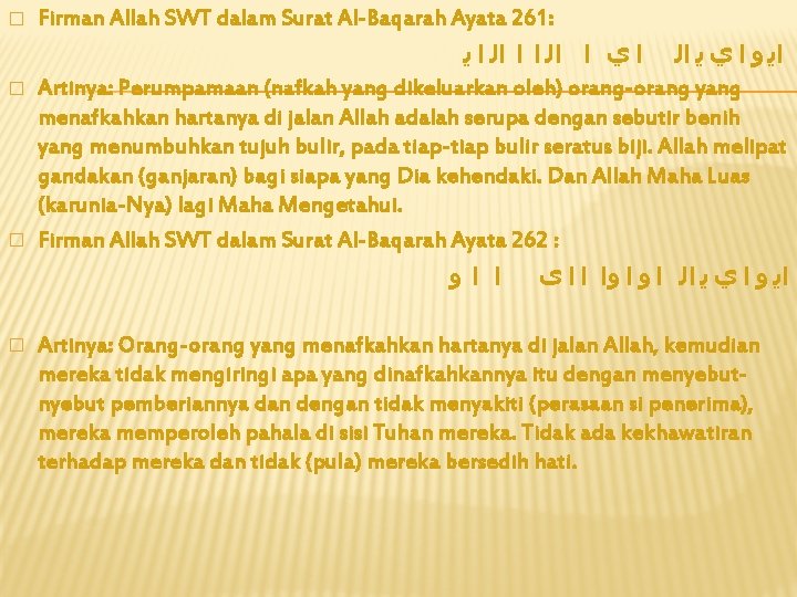 � � � Firman Allah SWT dalam Surat Al-Baqarah Ayata 261: ﺍﻳ ﻭ ﺍ