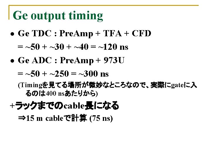 Ge output timing l l Ge TDC : Pre. Amp + TFA + CFD