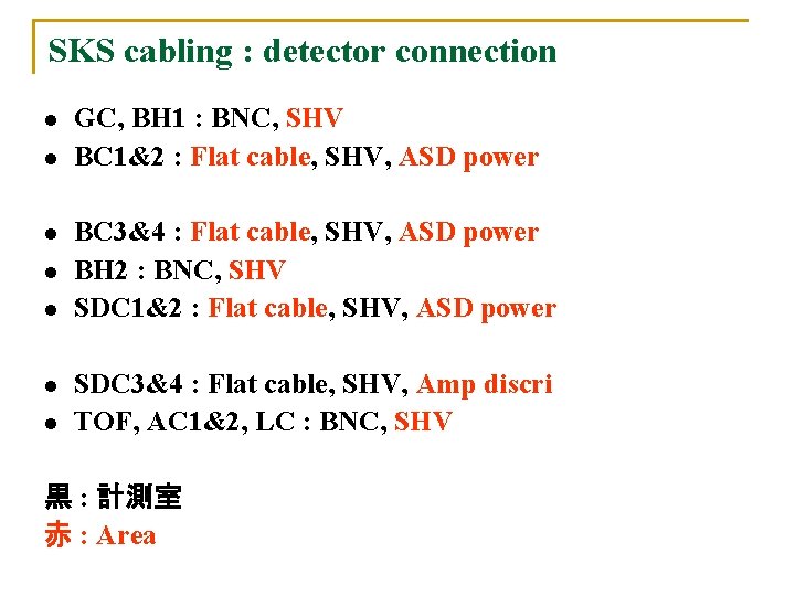 SKS cabling : detector connection l l l l GC, BH 1 : BNC,