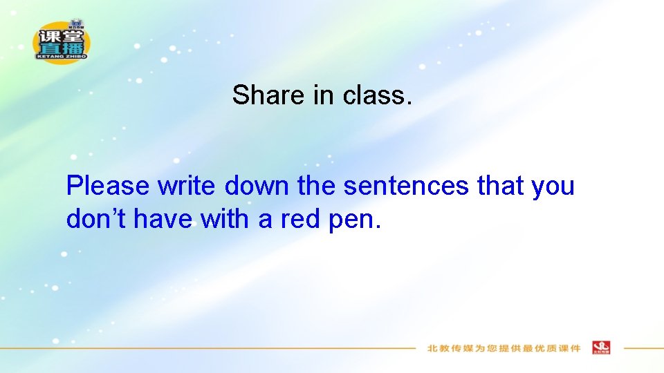 Share in class. Please write down the sentences that you don’t have with a
