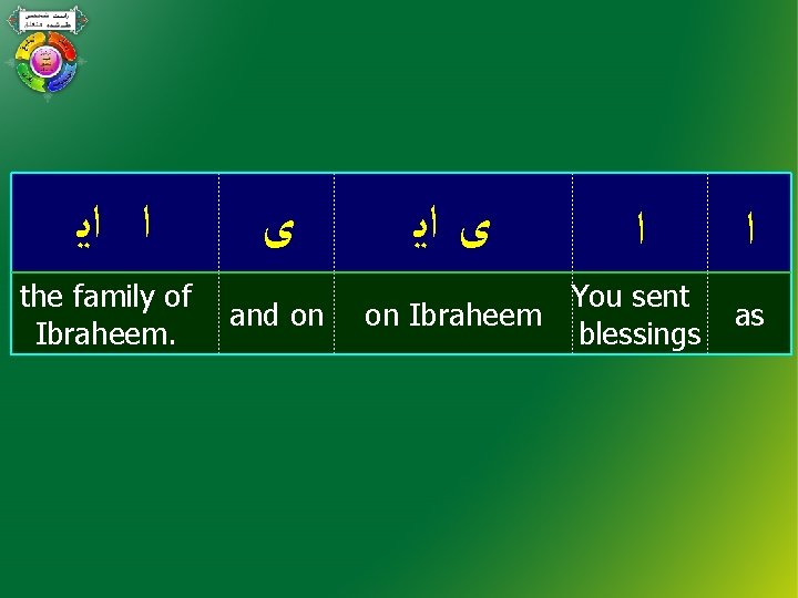  ﺍ ﺍﻳ the family of Ibraheem. ﻯ and on ﻯ ﺍﻳ ﺍ You