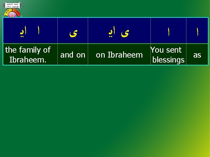  ﺍ ﺍﻳ the family of Ibraheem. ﻯ and on ﻯ ﺍﻳ ﺍ You