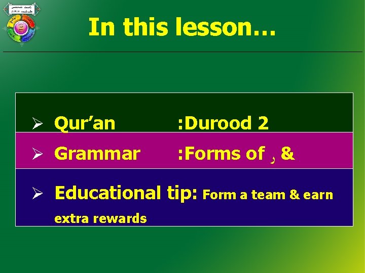 In this lesson… Ø Qur’an : Durood 2 Ø Grammar : Forms of &