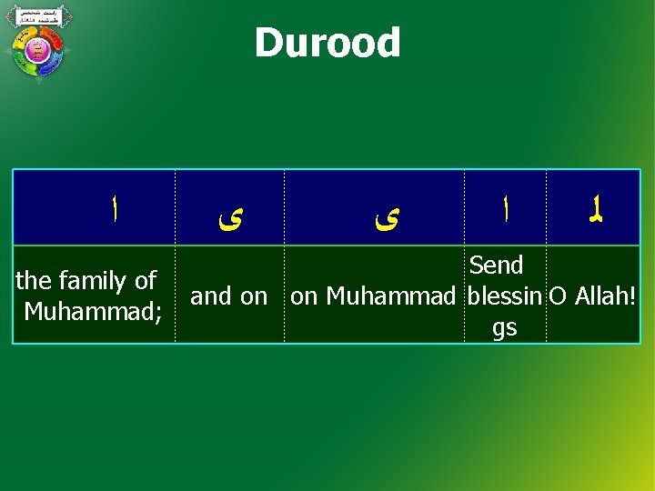 Durood ﺍ the family of Muhammad; ﻯ ﻯ ﺍ ﻟ Send and on on