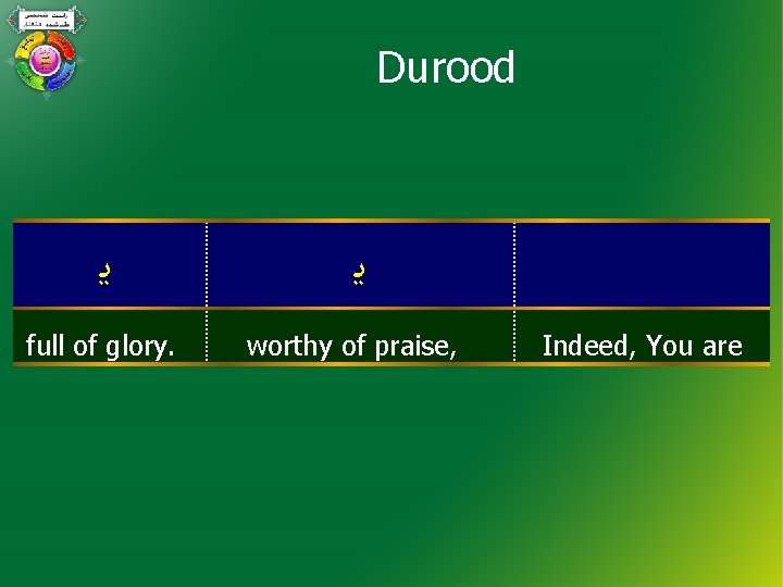 Durood ﻳ full of glory. ﻳ worthy of praise, Indeed, You are 