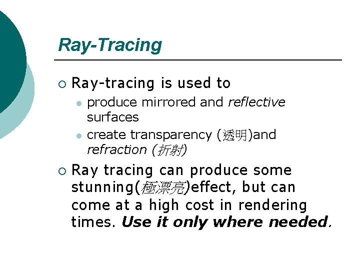 Ray-Tracing ¡ Ray-tracing is used to l l ¡ produce mirrored and reflective surfaces