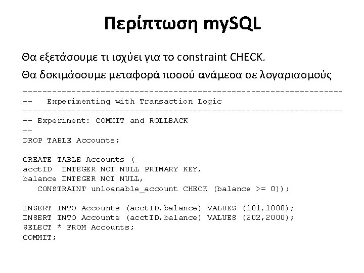 Περίπτωση my. SQL Θα εξετάσουμε τι ισχύει για το constraint CHECK. Θα δοκιμάσουμε μεταφορά