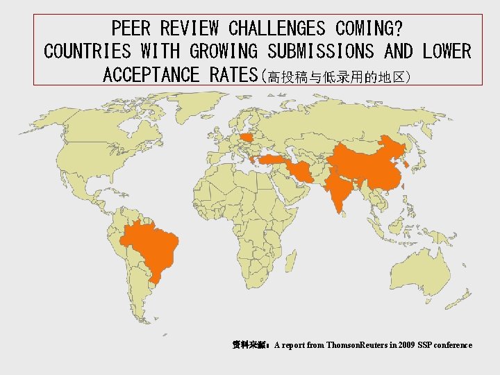 PEER REVIEW CHALLENGES COMING? COUNTRIES WITH GROWING SUBMISSIONS AND LOWER ACCEPTANCE RATES(高投稿与低录用的地区) 资料来源：A report