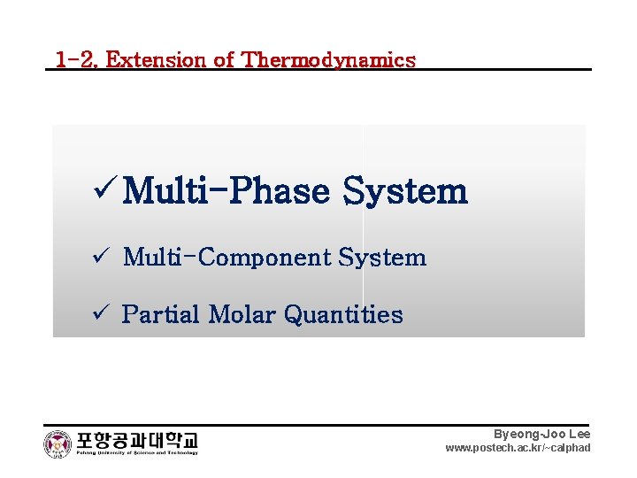 1 -2. Extension of Thermodynamics ü Multi-Phase System ü Multi-Component System ü Partial Molar