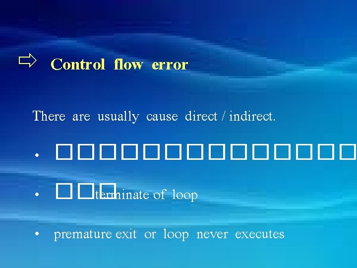  Control flow error There are usually cause direct / indirect. • ������� •
