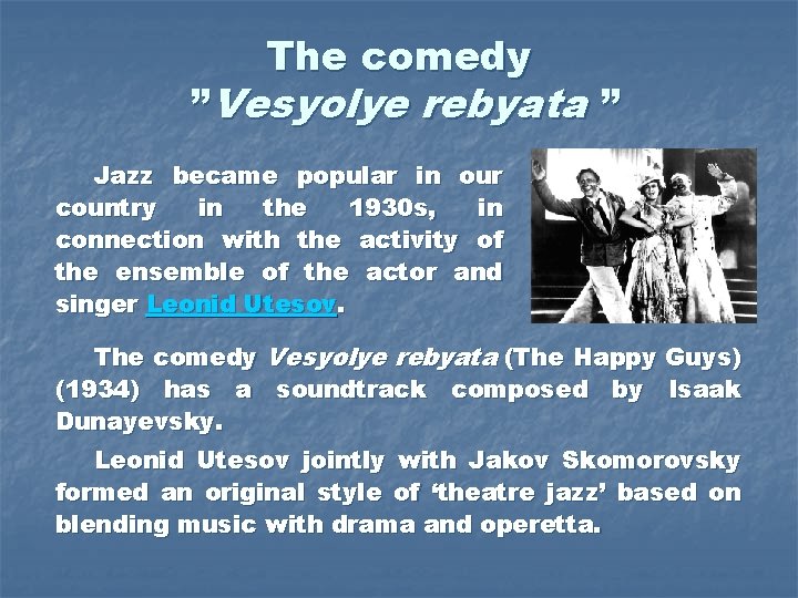 The comedy ”Vesyolye rebyata ” Jazz became popular in our country in the 1930