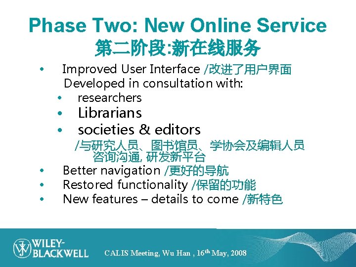 Phase Two: New Online Service 第二阶段: 新在线服务 • Improved User Interface /改进了用户界面 Developed in