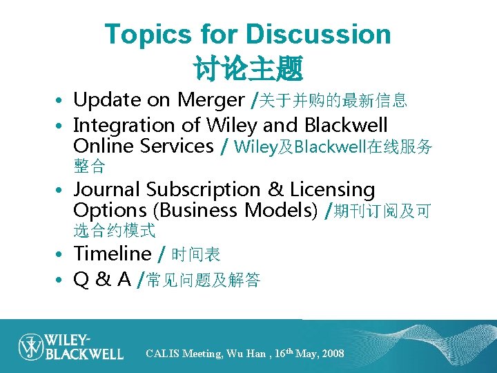 Topics for Discussion 讨论主题 • Update on Merger /关于并购的最新信息 • Integration of Wiley and