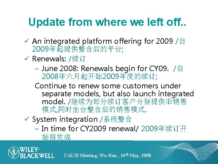 Update from where we left off. . ü An integrated platform offering for 2009