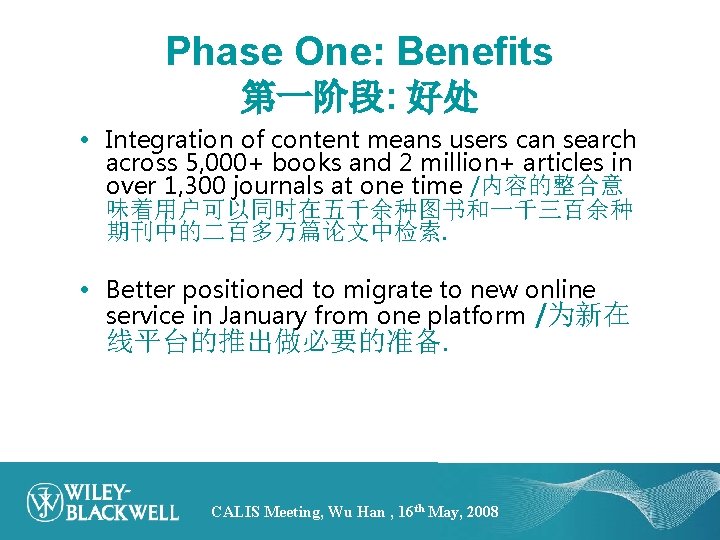 Phase One: Benefits 第一阶段: 好处 • Integration of content means users can search across